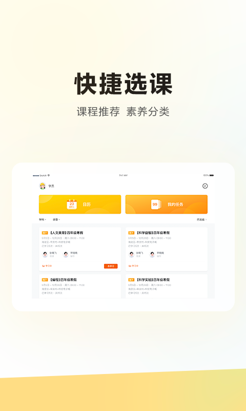 学而思HD(图2)
