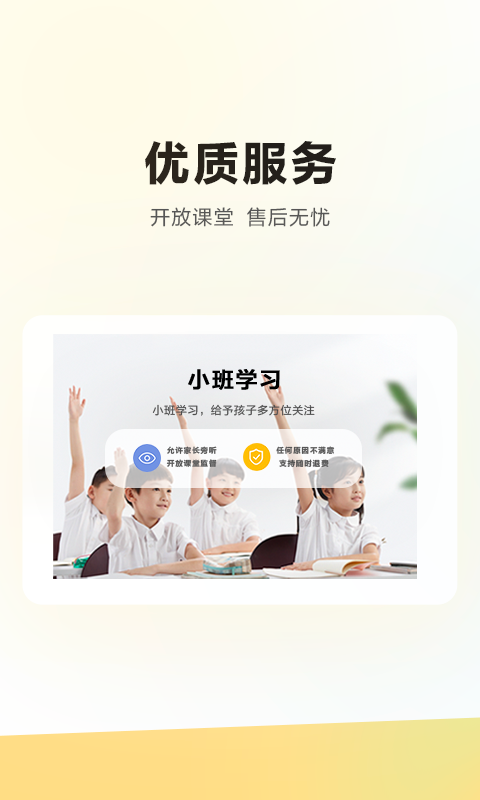 学而思HD(图3)
