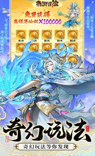 西游冒险 2026最新版(图2)