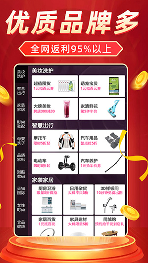 省钱联盟 返利2026最新版(图1)