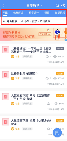 三人行老师(图1)