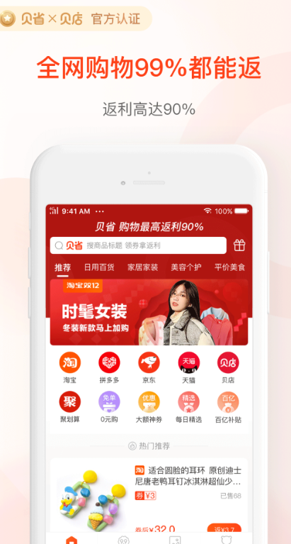 贝省 官方正版(图6)