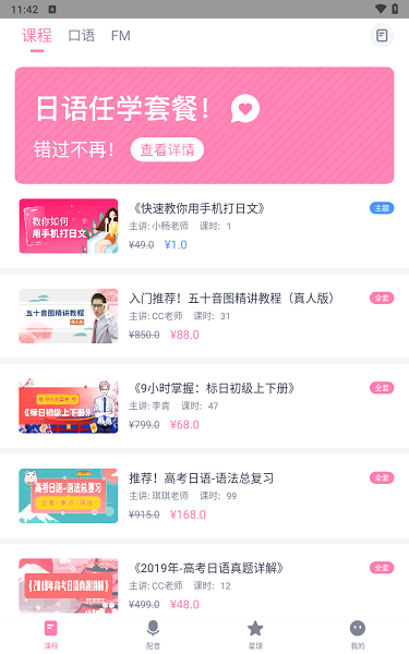 日语配音秀(图3)