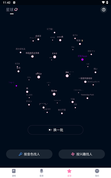 日语配音秀(图4)