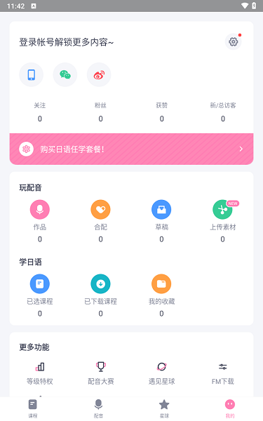 日语配音秀(图5)