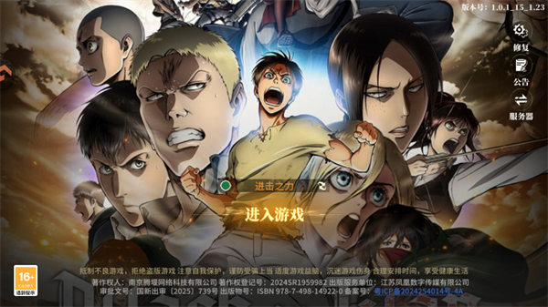 勇士觉醒：自由之翼(图1)