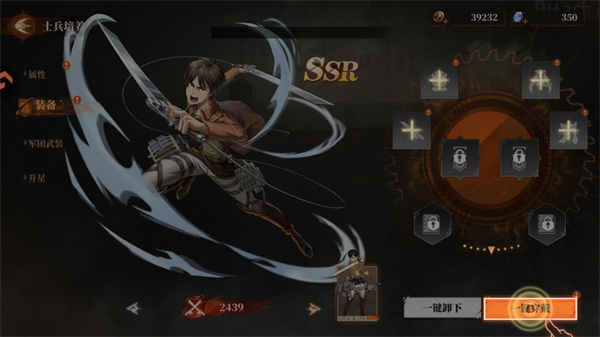 勇士觉醒：自由之翼(图4)