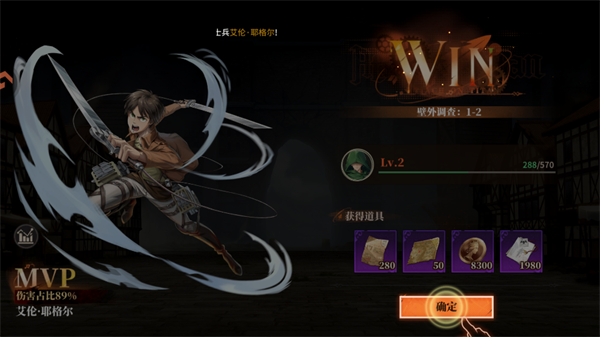 勇士觉醒：自由之翼(图9)