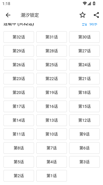 简耽漫画app 官方版(图3)