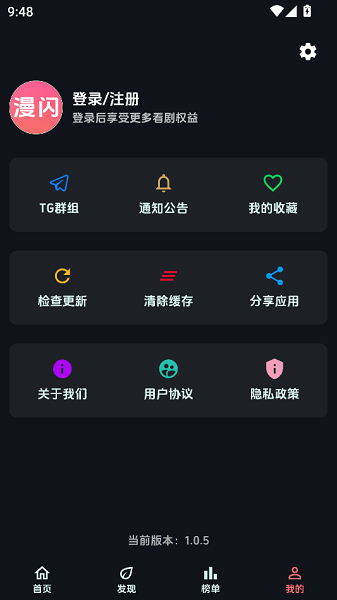 漫闪动漫(图4)