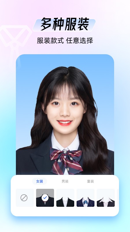 
AI换底色证件照