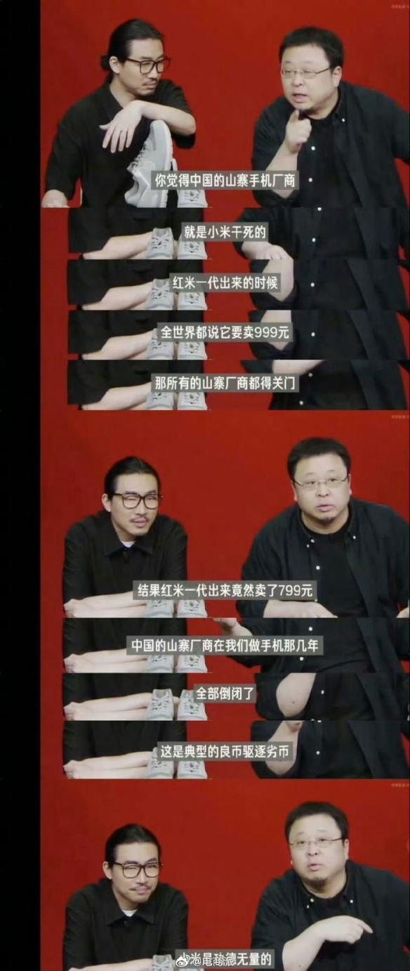 罗永浩嘲讽网友用红米K80：我怎么混都至少不会用它(图2)