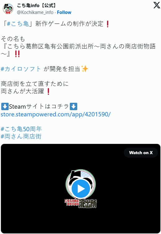 《乌龙派出所》推出全新动画！跨平台游戏同步启动(图2)