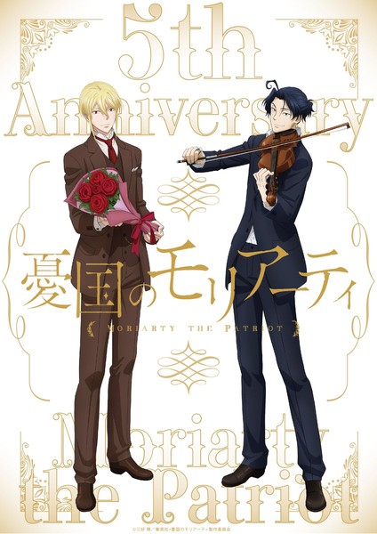 《忧国的莫里亚蒂》音乐剧新章定档！东京6月公演(图2)