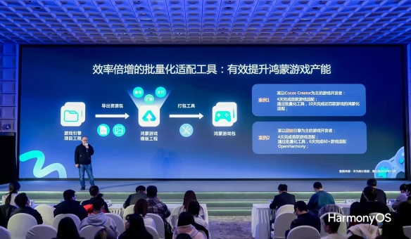 鸿蒙游戏活跃用户超1300万，已成为游戏厂商“必争赛道” (图5)