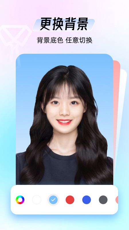 
AI换底色证件照