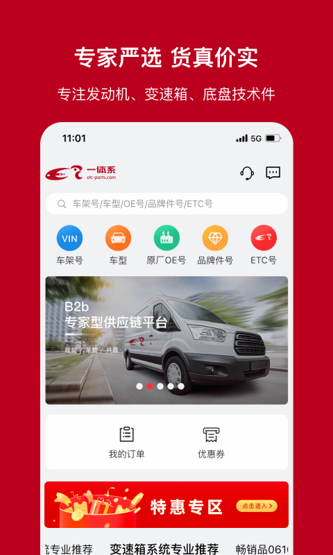 
一体系app