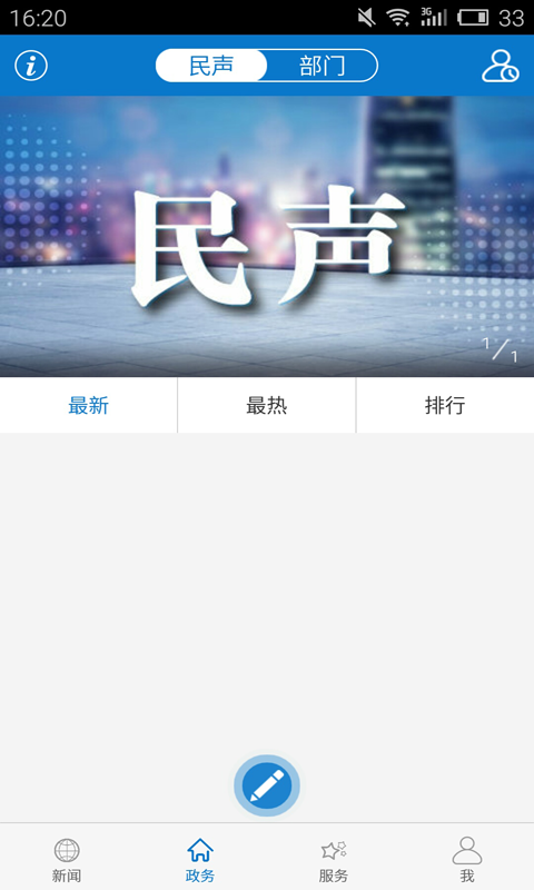 
云上长阳app