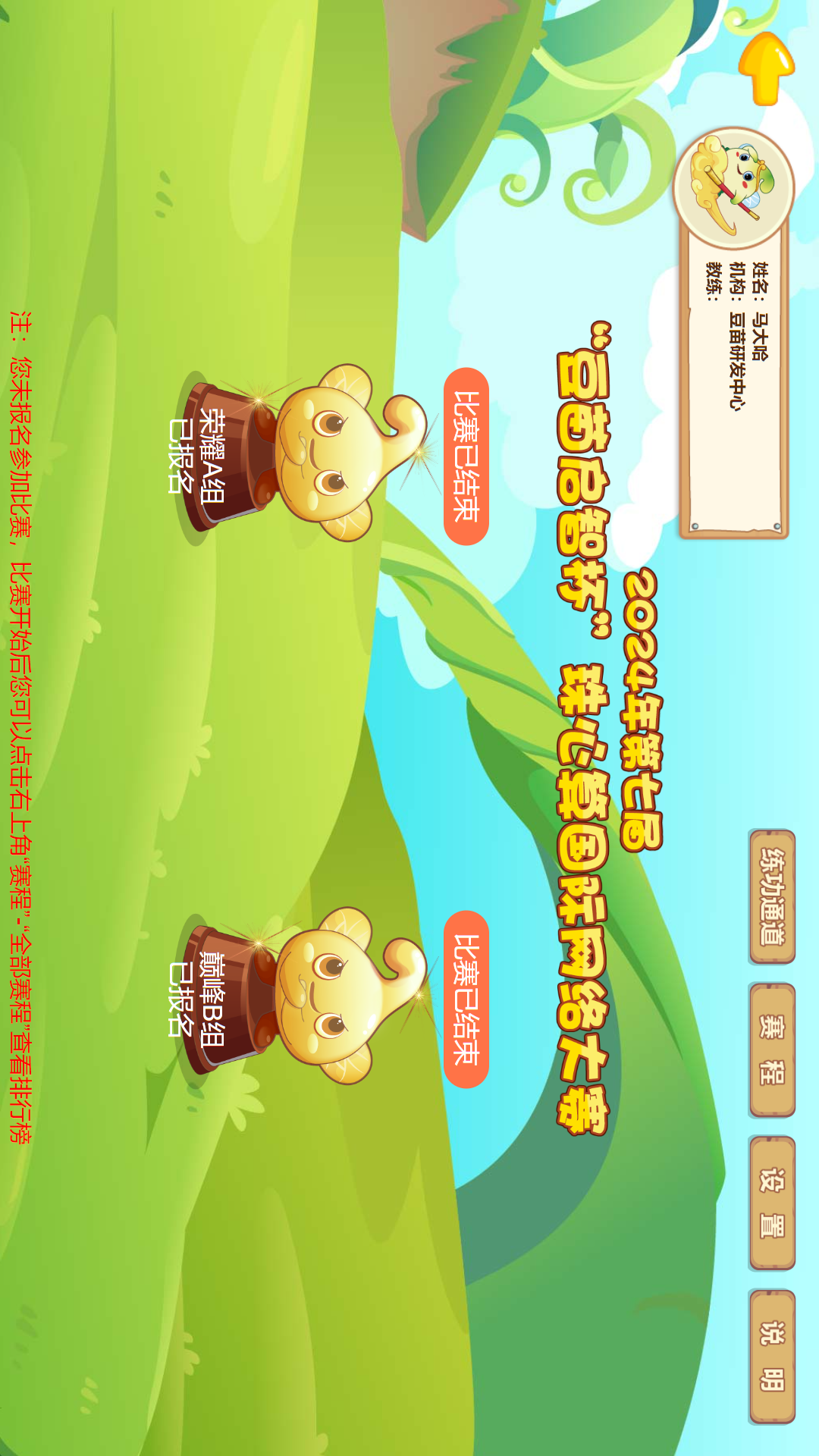 
珠心算竞技平台