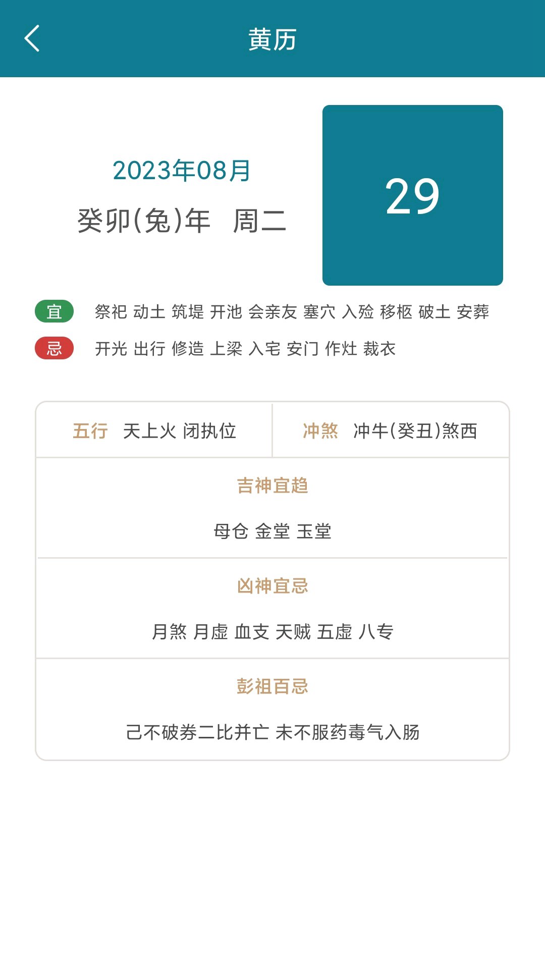 
最新天气预报管家