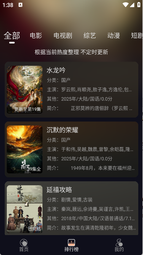 万能影院免费版