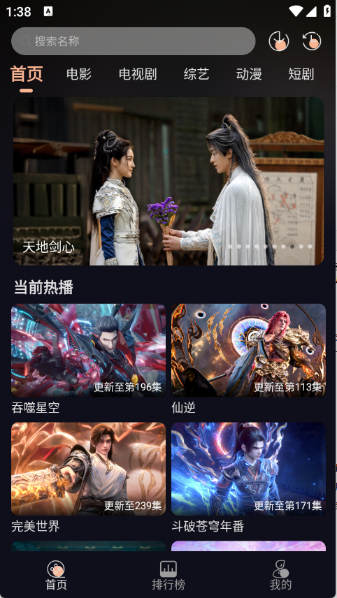 万能影院免费版