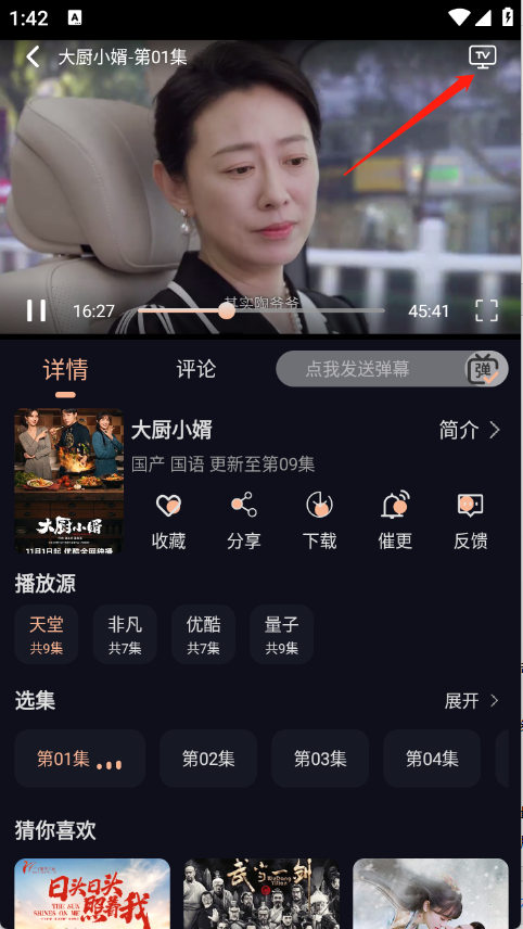 万能影院免费版