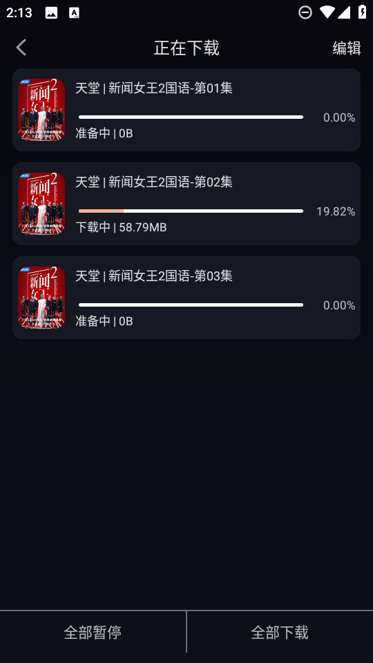 万能影院免费版