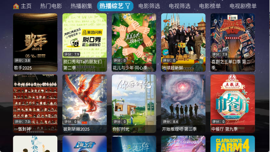 
奇缘影仓电视版