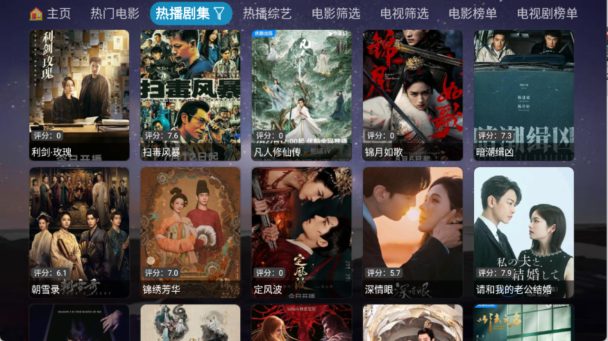 
奇缘影仓电视版