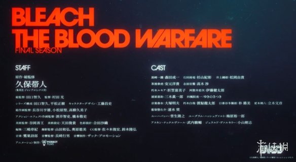 《死神 千年血战篇》最终季PV首曝 26年7月播出(图3)