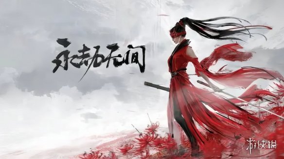 双厨狂喜？《守望先锋》x《永劫无间》双向联动确认(图2)