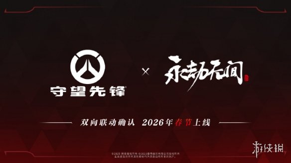 游侠晚报：鬼灭之刃2新角色包 PS会员可试玩《无主4》(图1)