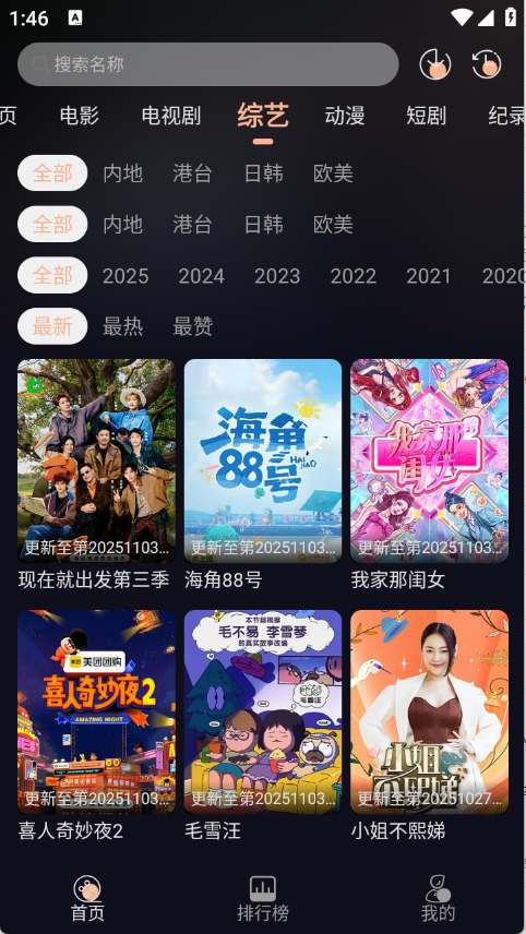 万能影院免费版