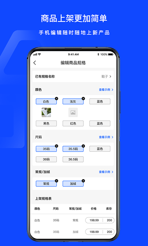 
说品商城商户端
