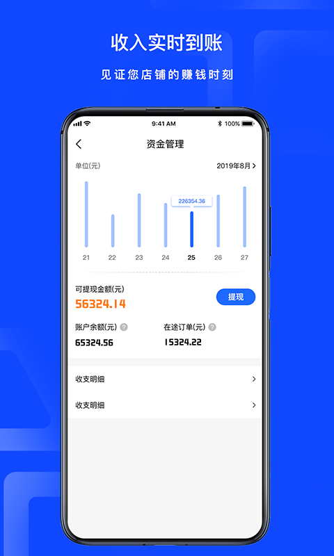 
说品商城商户端