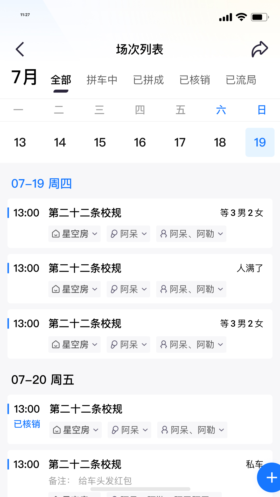 
米花星球助手app