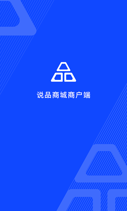 
说品商城商户端