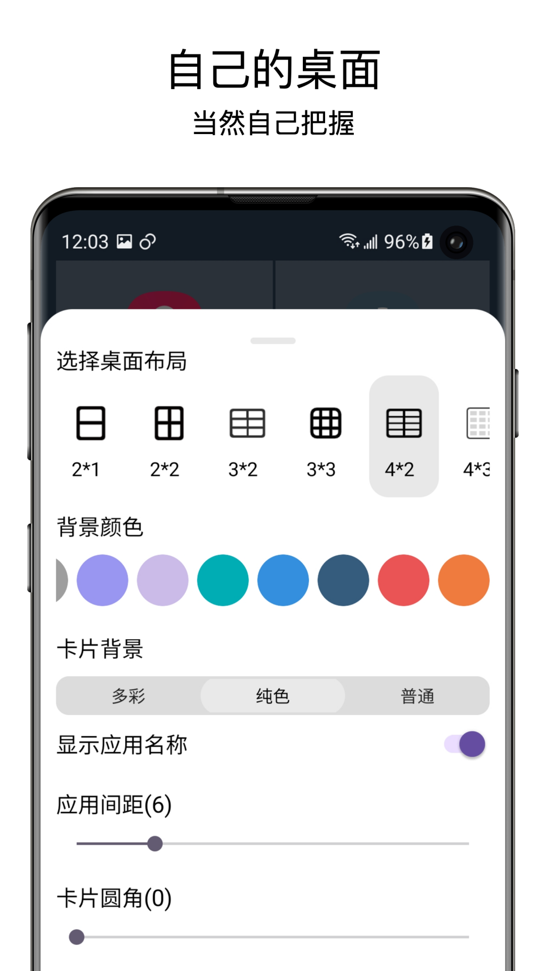 
老人桌面app