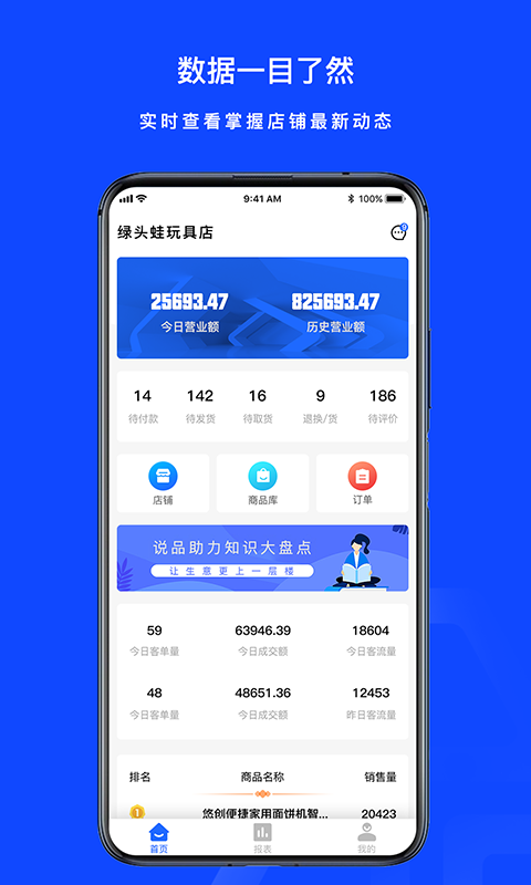 
说品商城商户端