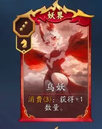 妖族消费流攻略2