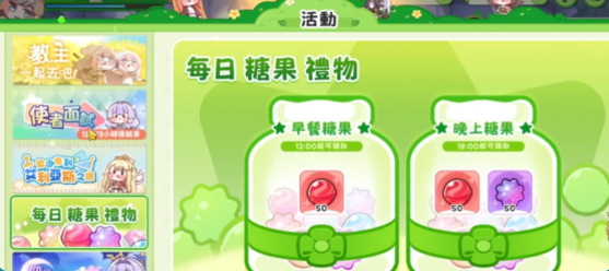 嘟嘟脸恶作剧糖果快速获取方法1