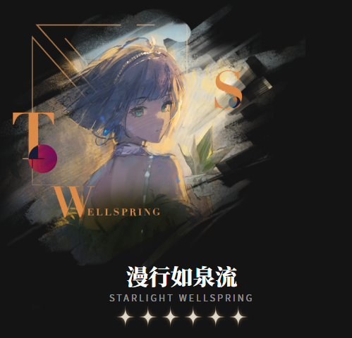 重返未来1999狂想环状水星心相选择推荐1