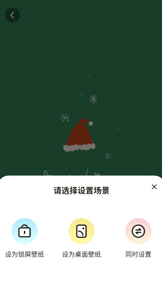 心动桌面壁纸 最新版(图4)