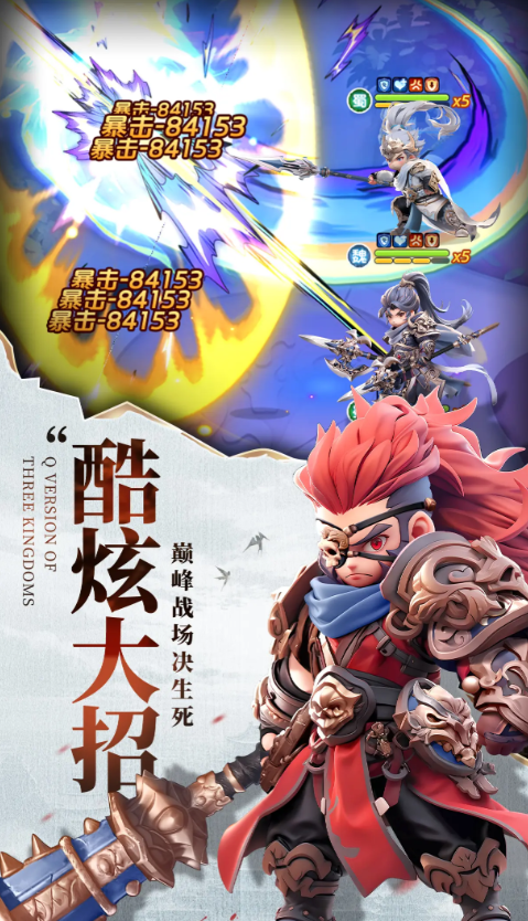 《巨神军师》孙悟空最强阵容搭配攻略(图2)