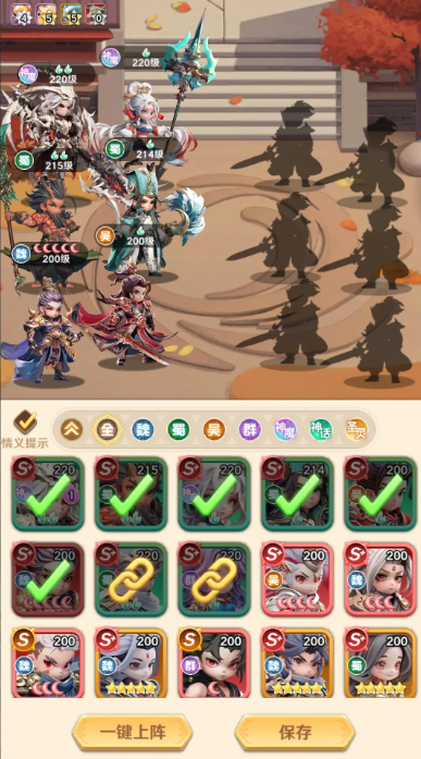 《巨神军师》孙悟空最强阵容搭配攻略(图4)