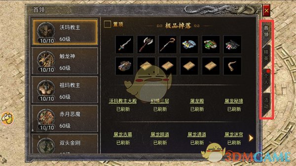 《龙腾传奇》战力提升攻略