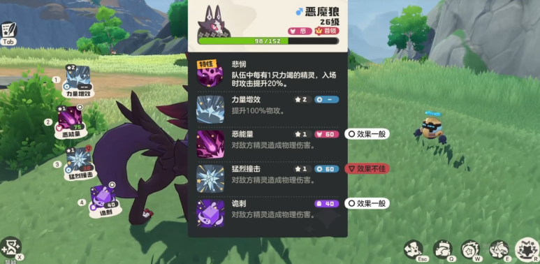 《洛克王国：世界》恶魔狼王首领打法攻略(图3)