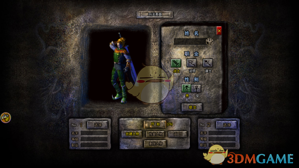 《龙腾传奇》职业介绍