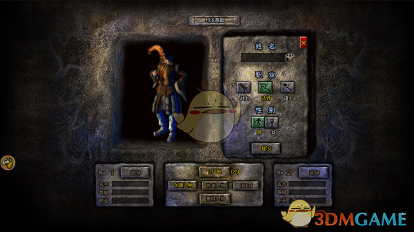 《龙腾传奇》职业介绍